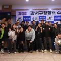 제3회 강서구청장배 수영대회