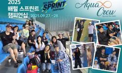 Featured image of post 2025 배럴 스프린트 챔피언십