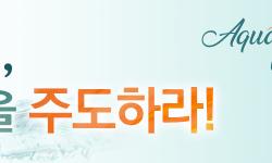 Featured image of post 우리는 아쿠아크루입니다