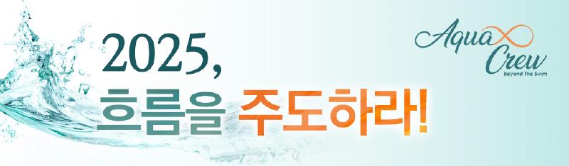 Featured image of post 우리는 아쿠아크루입니다