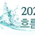 우리는 아쿠아크루입니다